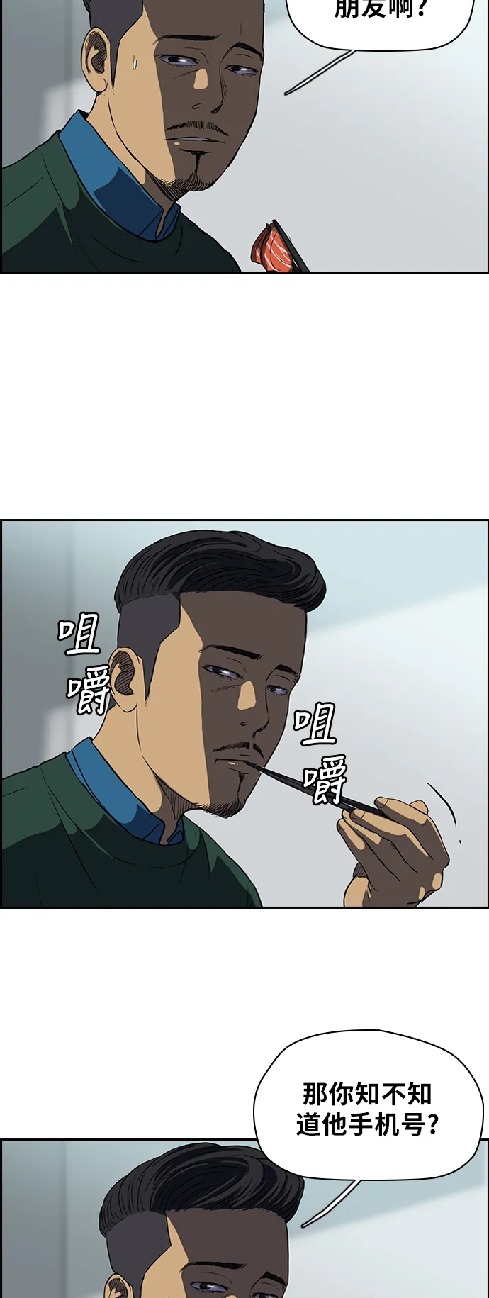 [第2部] 第39话 第20页