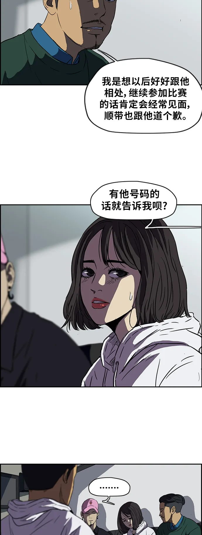 [第2部] 第39话 第21页