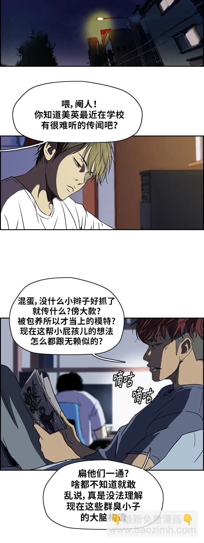 [第2部] 第39话 第23页