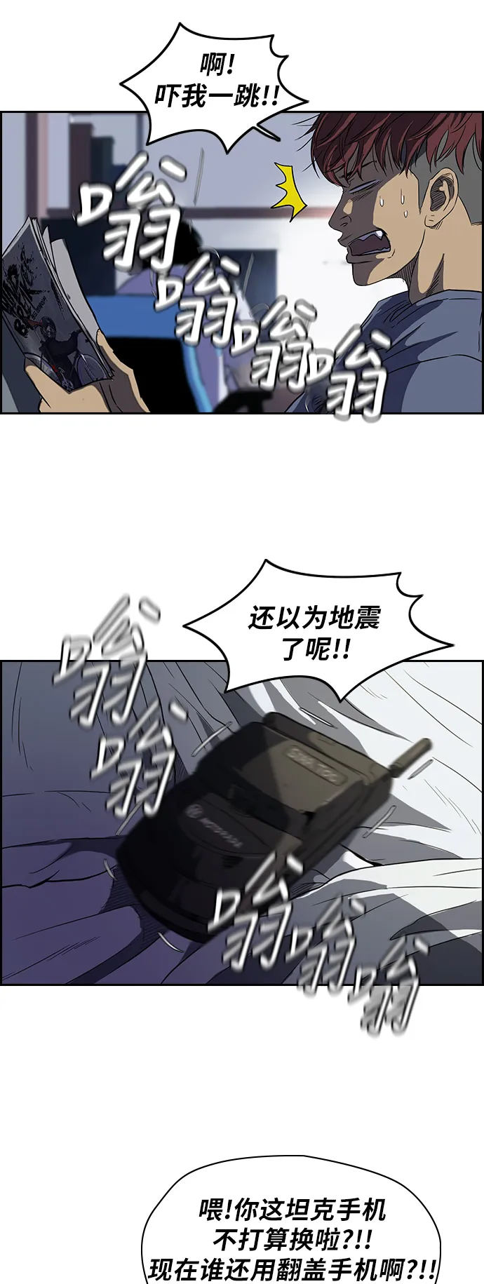 [第2部] 第39话 第24页
