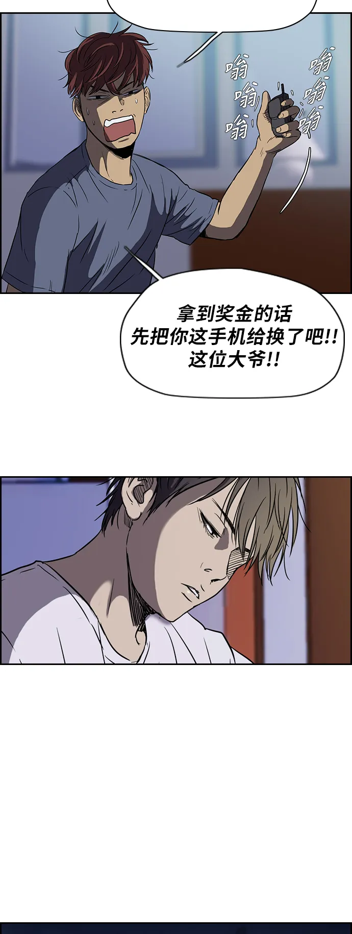[第2部] 第39话 第25页