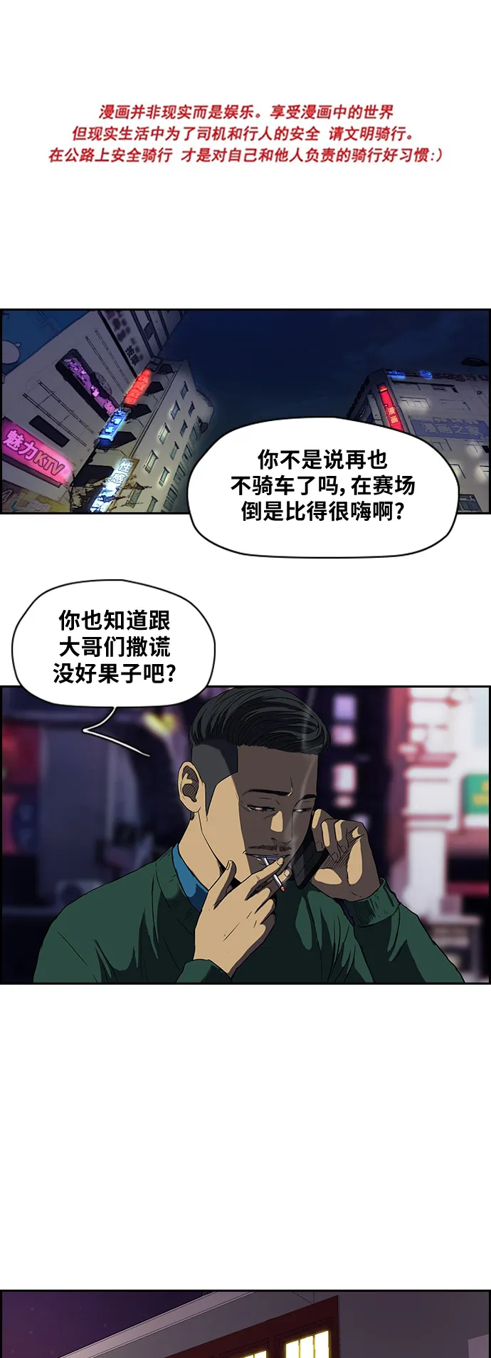 [第2部] 第40话 第1页