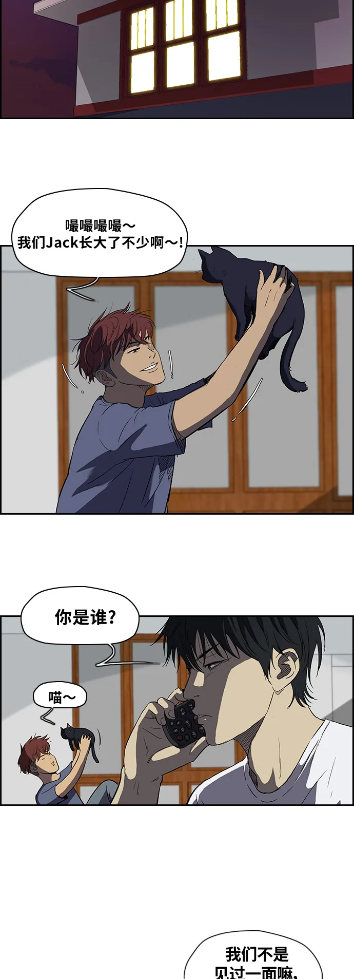 [第2部] 第40话 第2页