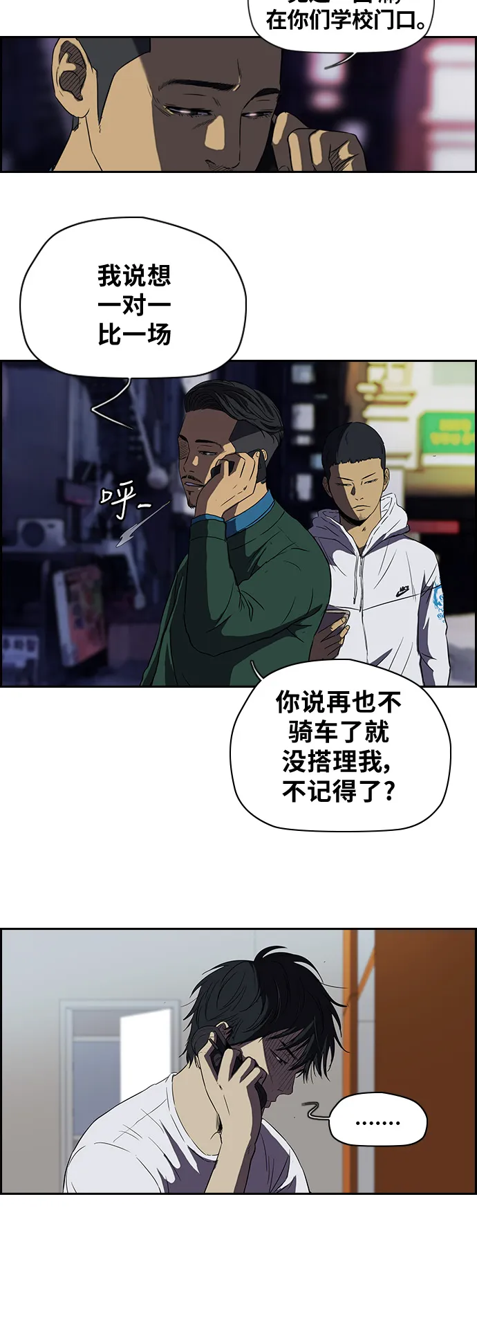 [第2部] 第40话 第3页