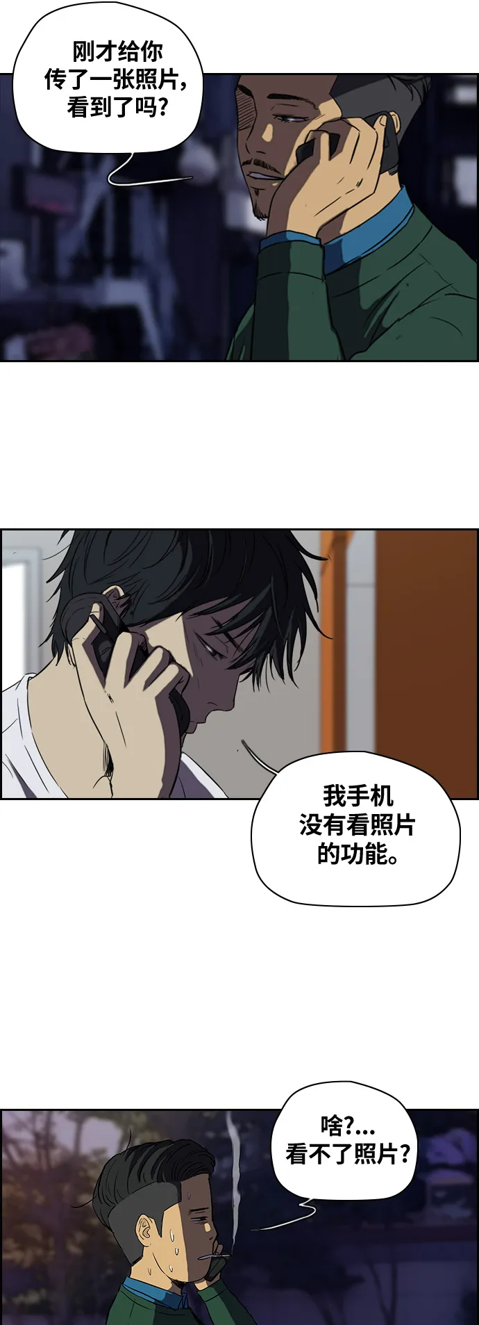 [第2部] 第40话 第4页