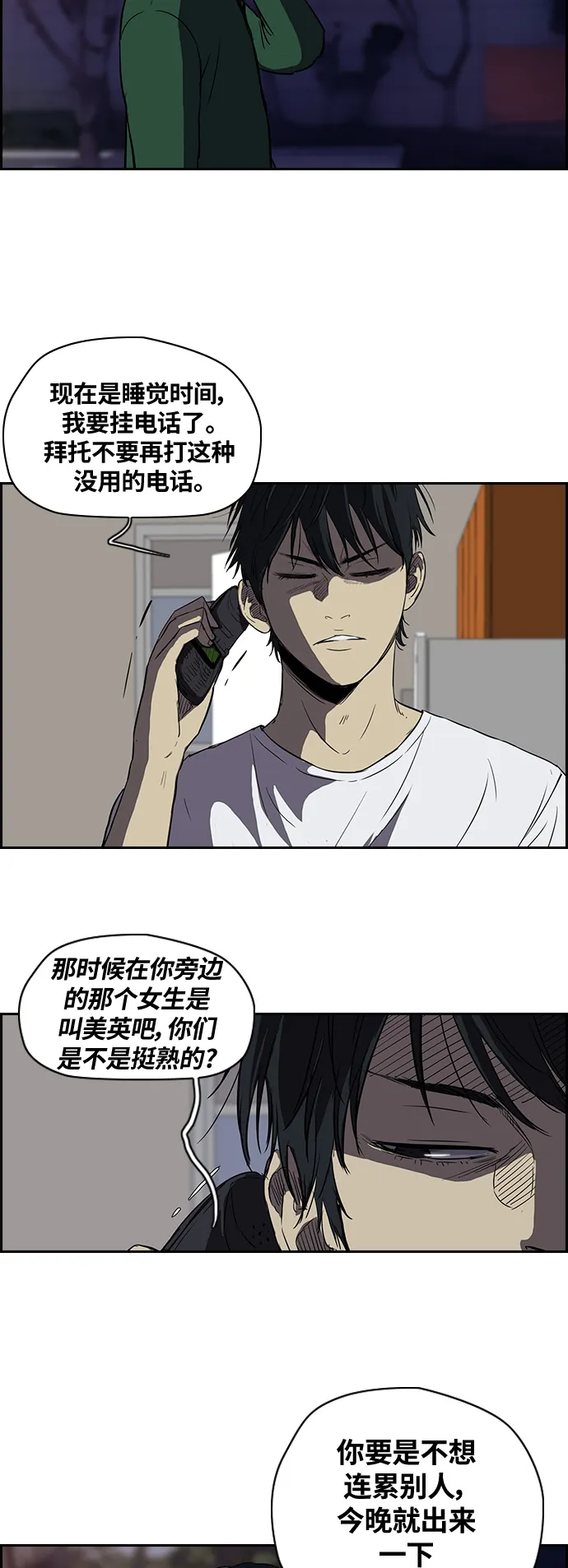 [第2部] 第40话 第5页