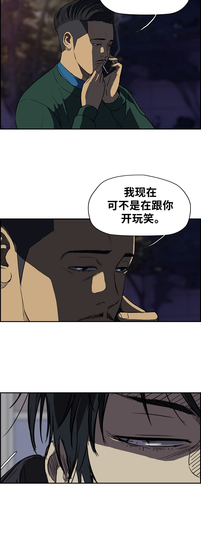 [第2部] 第40话 第6页