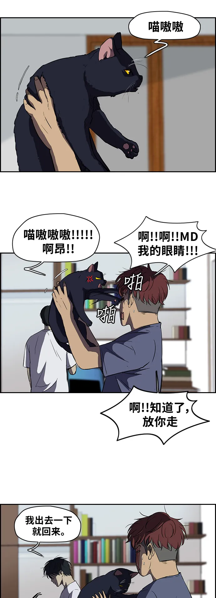 [第2部] 第40话 第7页