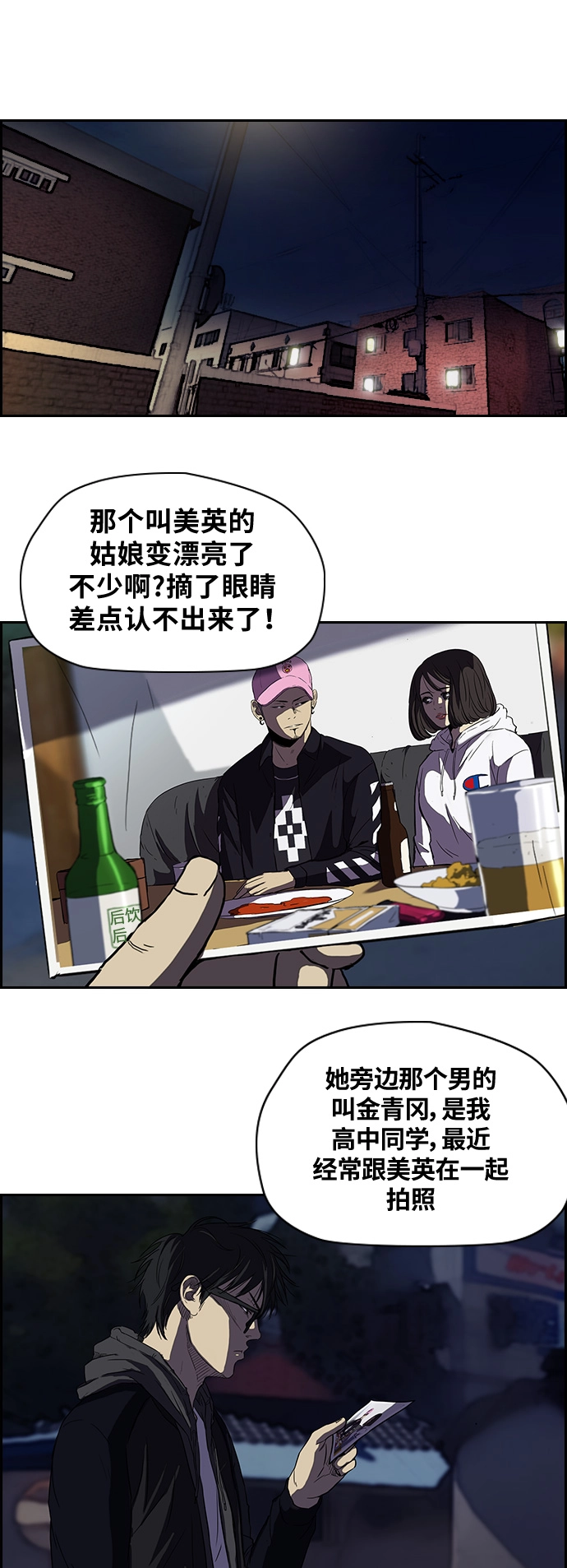 [第2部] 第40话 第11页