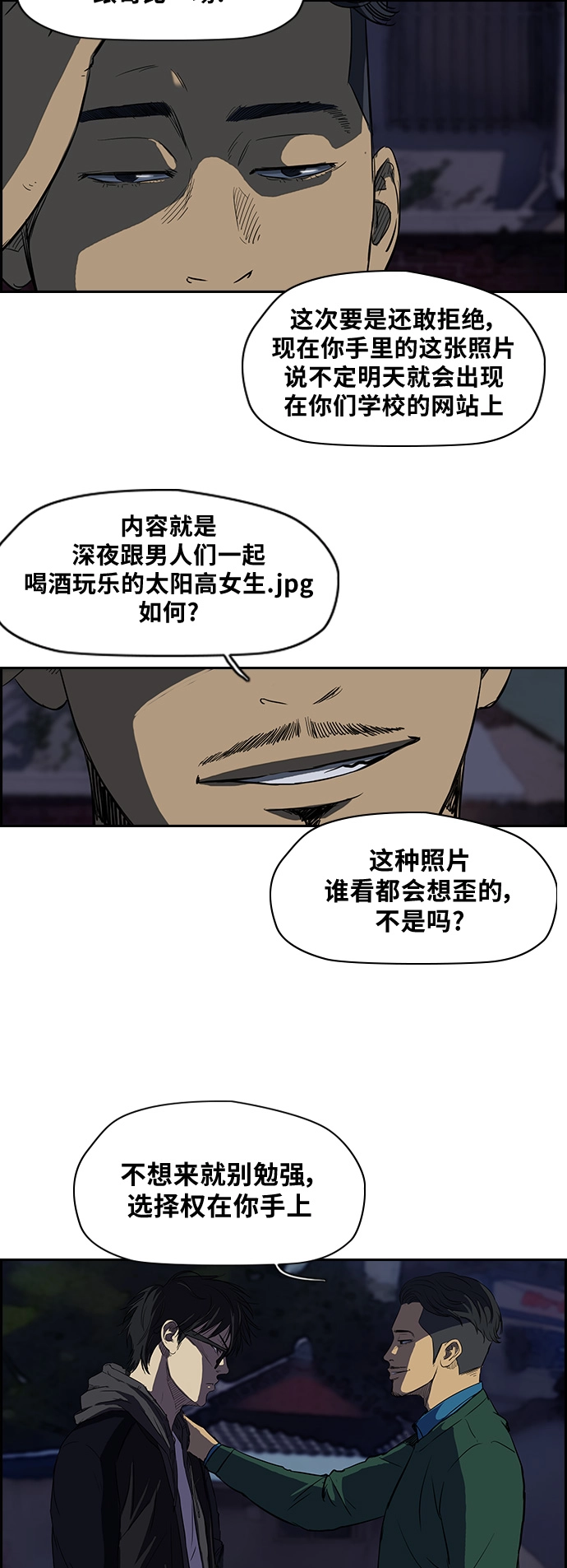 [第2部] 第40话 第13页