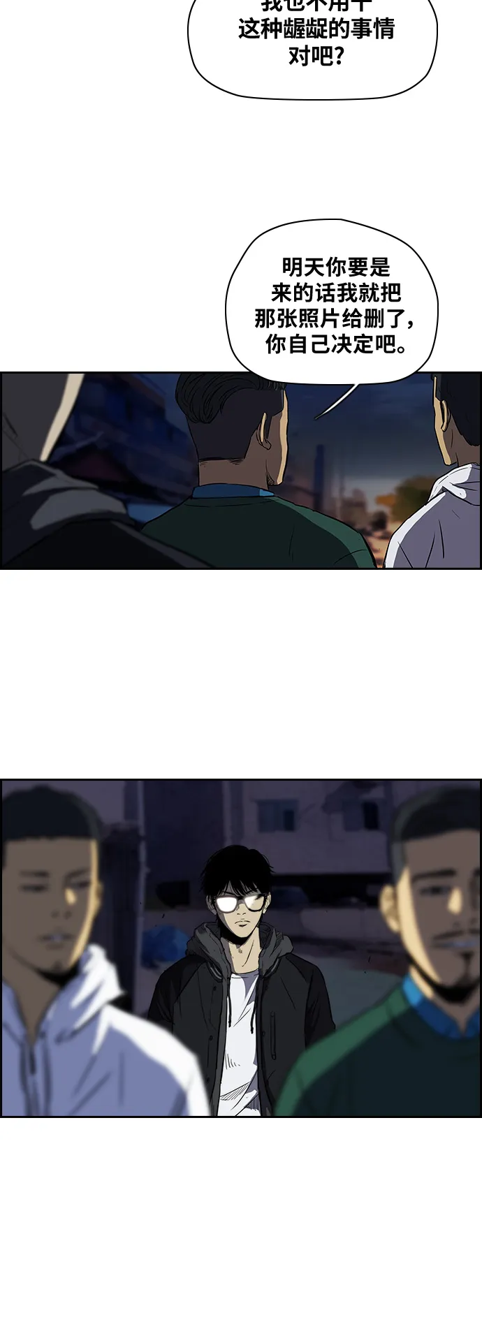 [第2部] 第40话 第15页