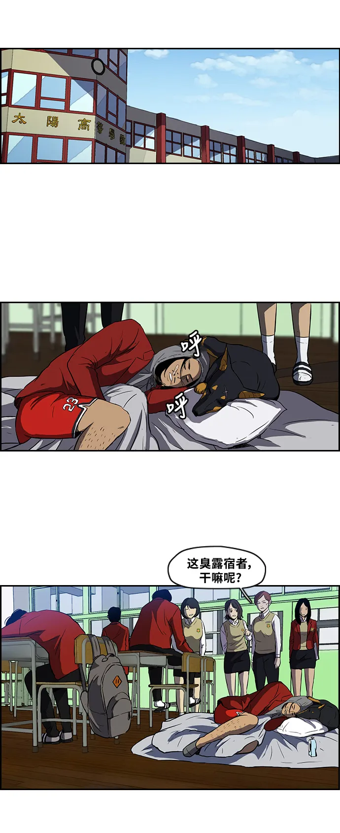 [第2部] 第40话 第17页