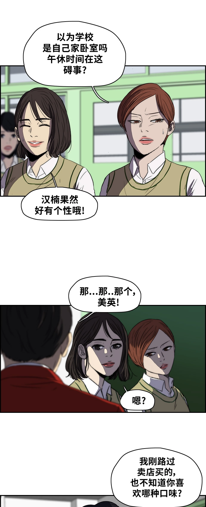 [第2部] 第40话 第18页