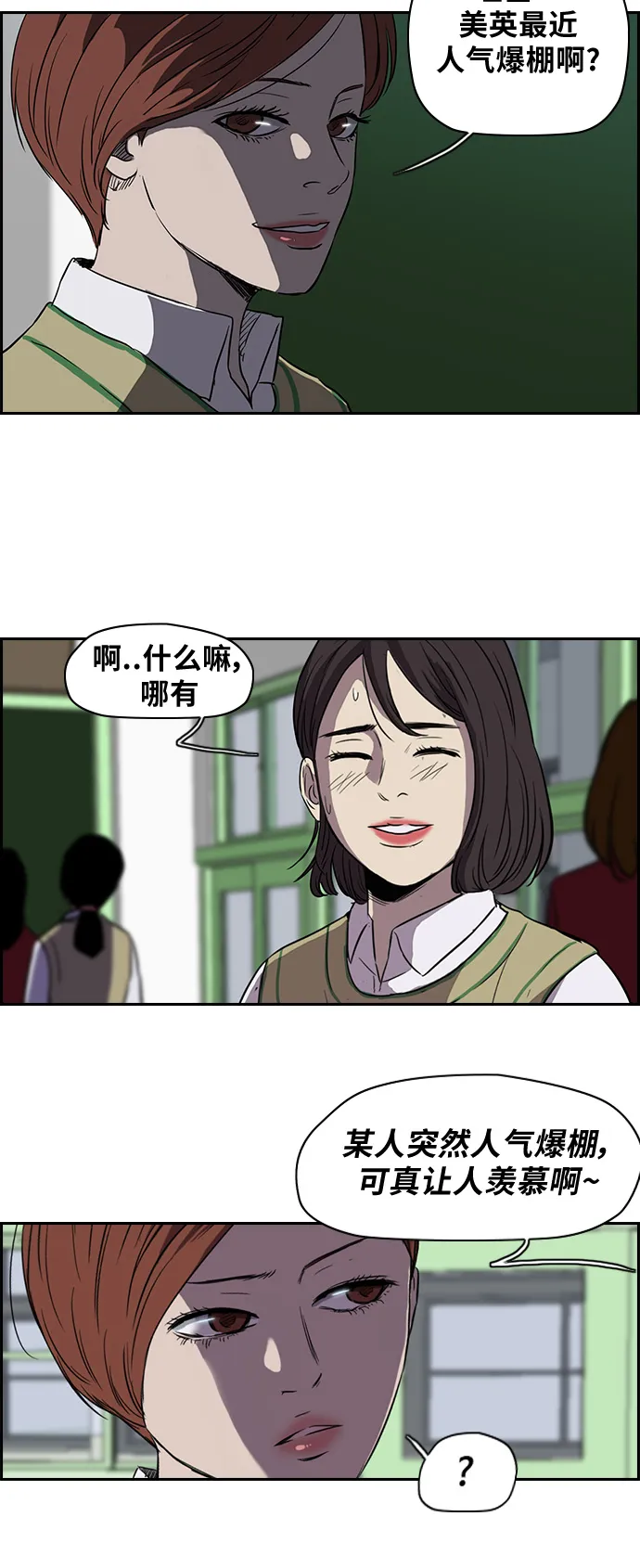 [第2部] 第40话 第20页