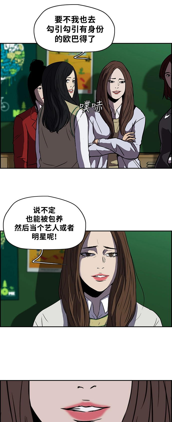 [第2部] 第40话 第21页