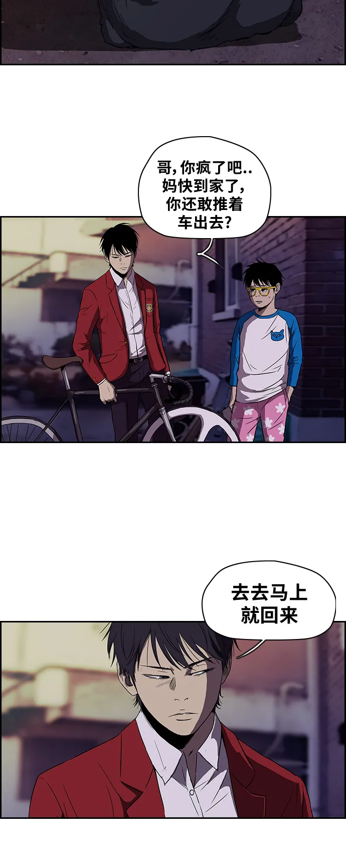 [第2部] 第40话 第26页