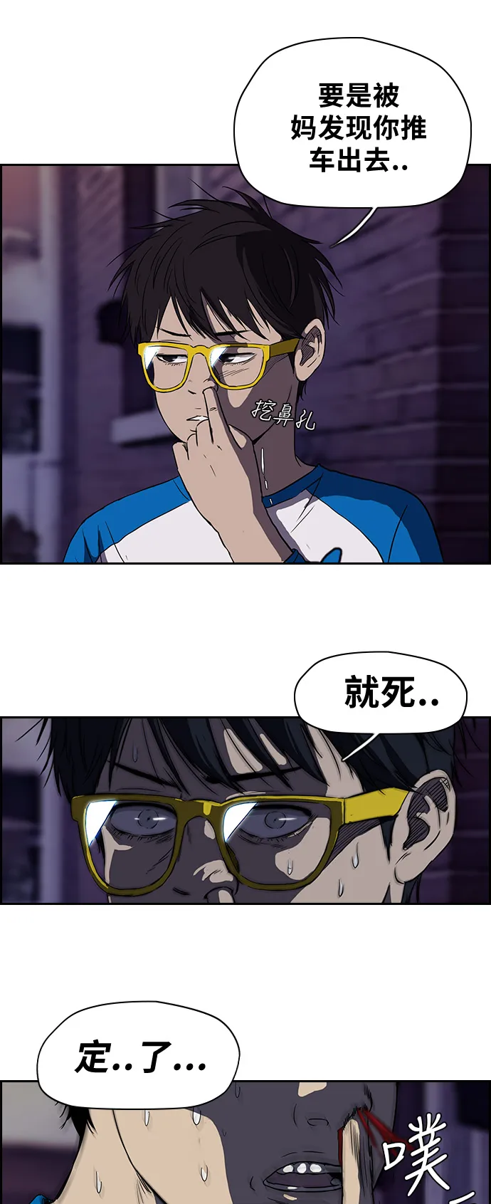 [第2部] 第40话 第27页
