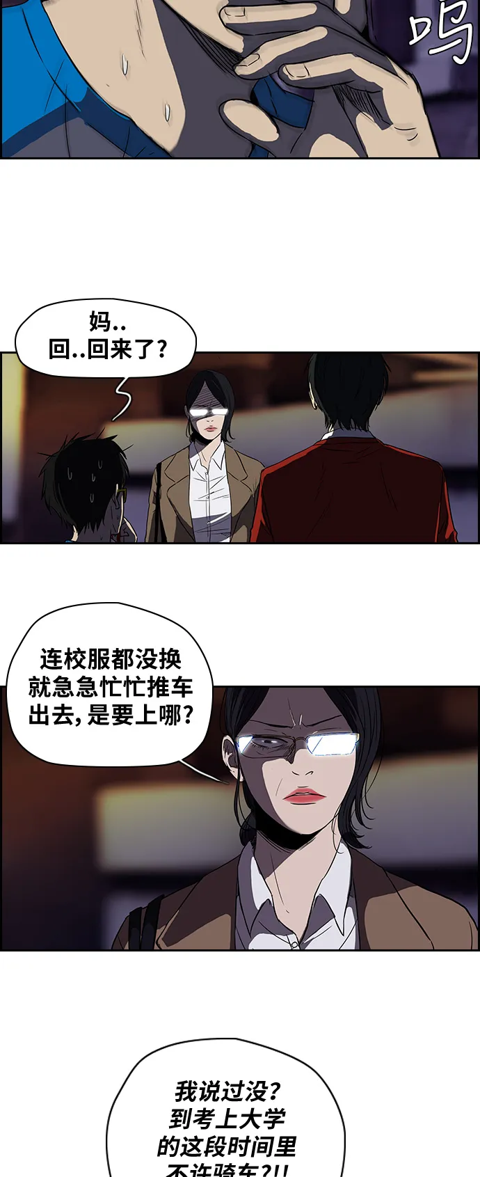 [第2部] 第40话 第28页