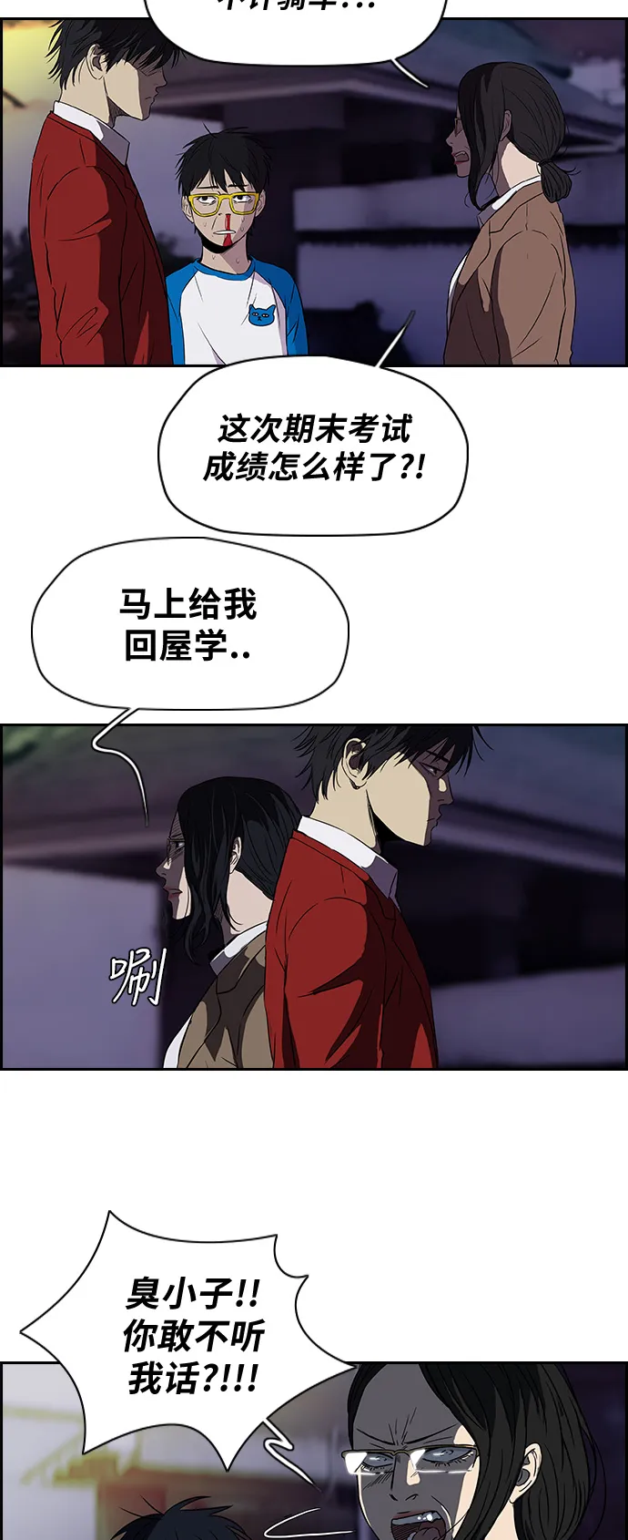 [第2部] 第40话 第29页