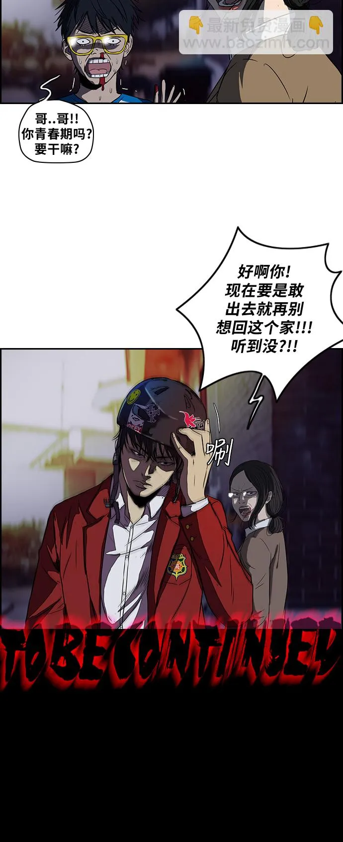 [第2部] 第40话 第30页