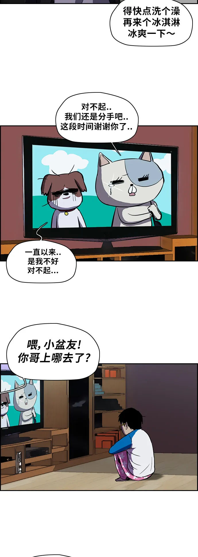 [第2部] 第41话 第2页