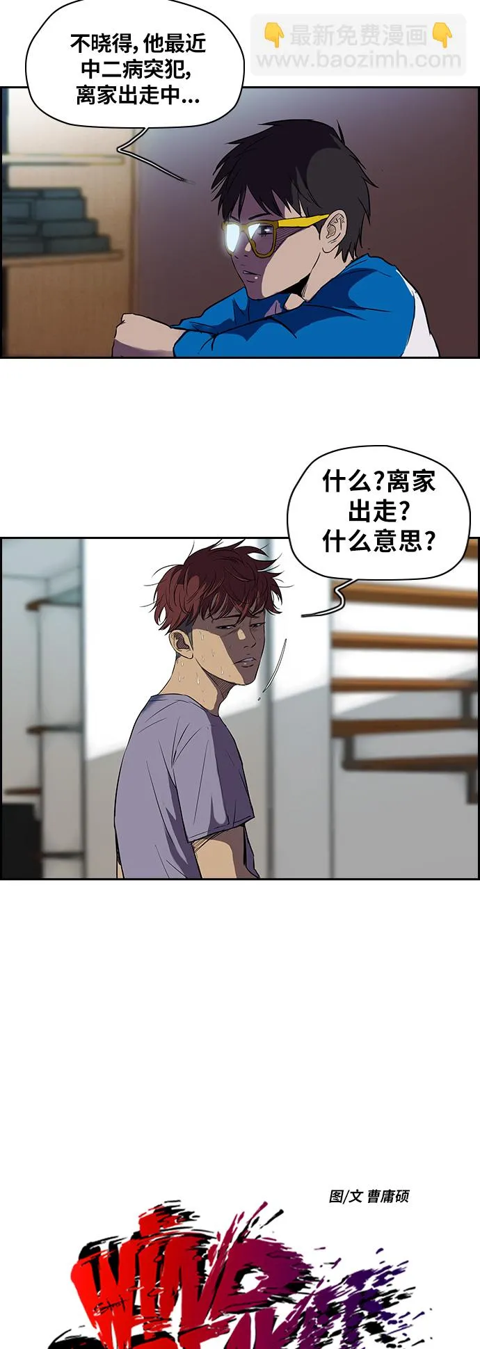 [第2部] 第41话 第3页