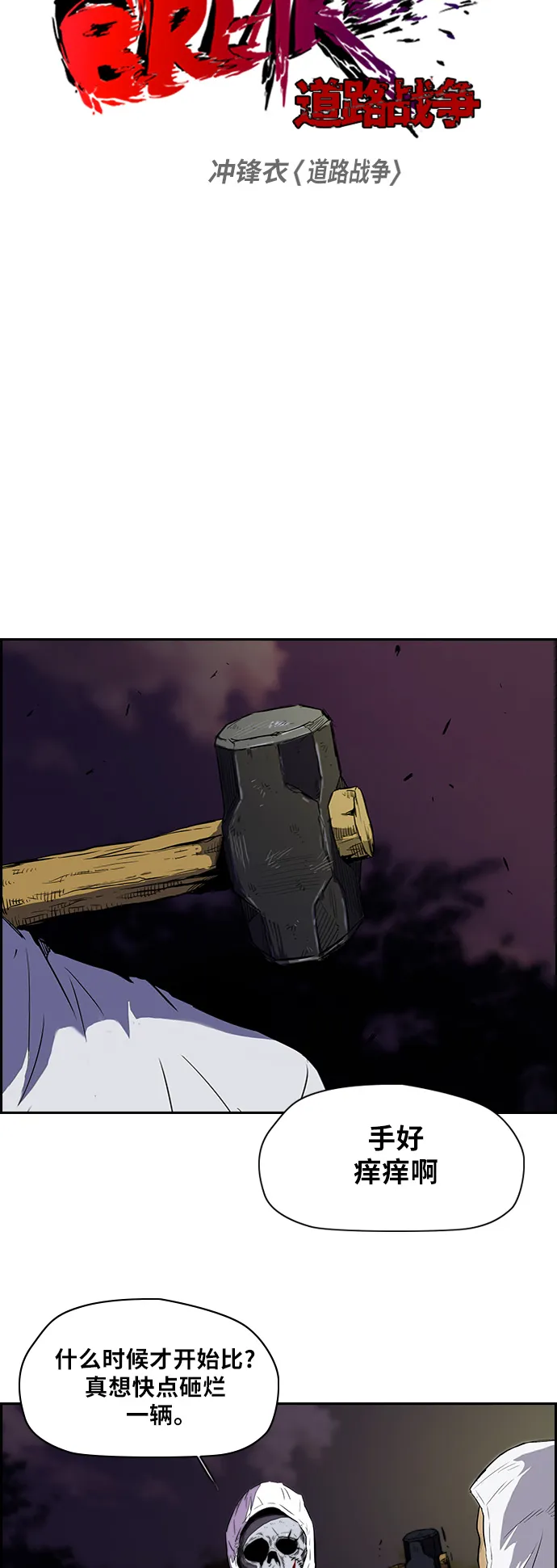 [第2部] 第41话 第4页