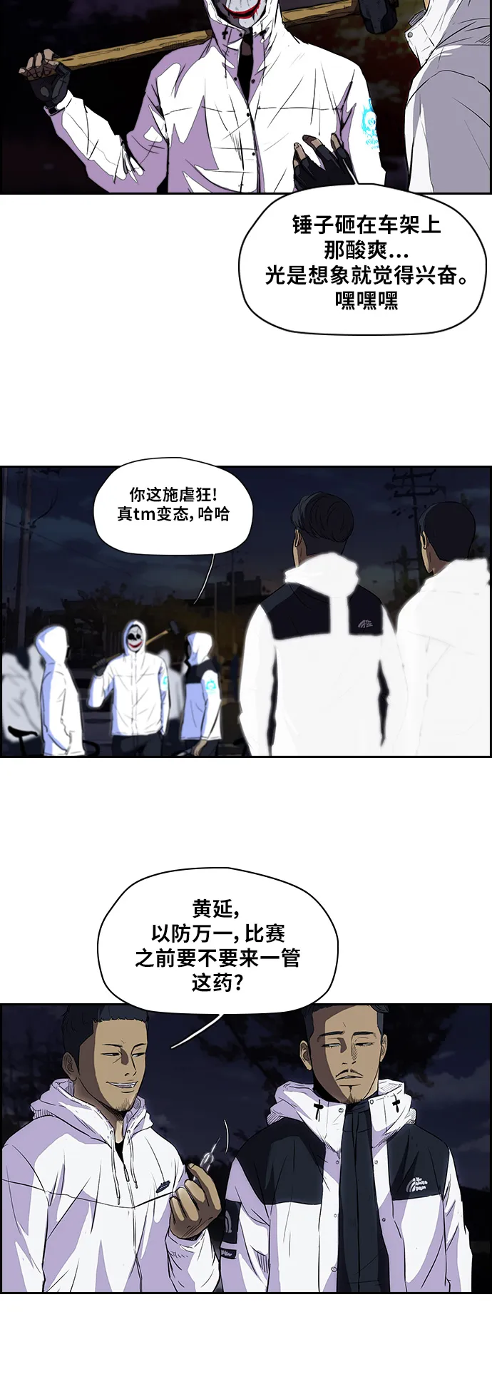 [第2部] 第41话 第5页