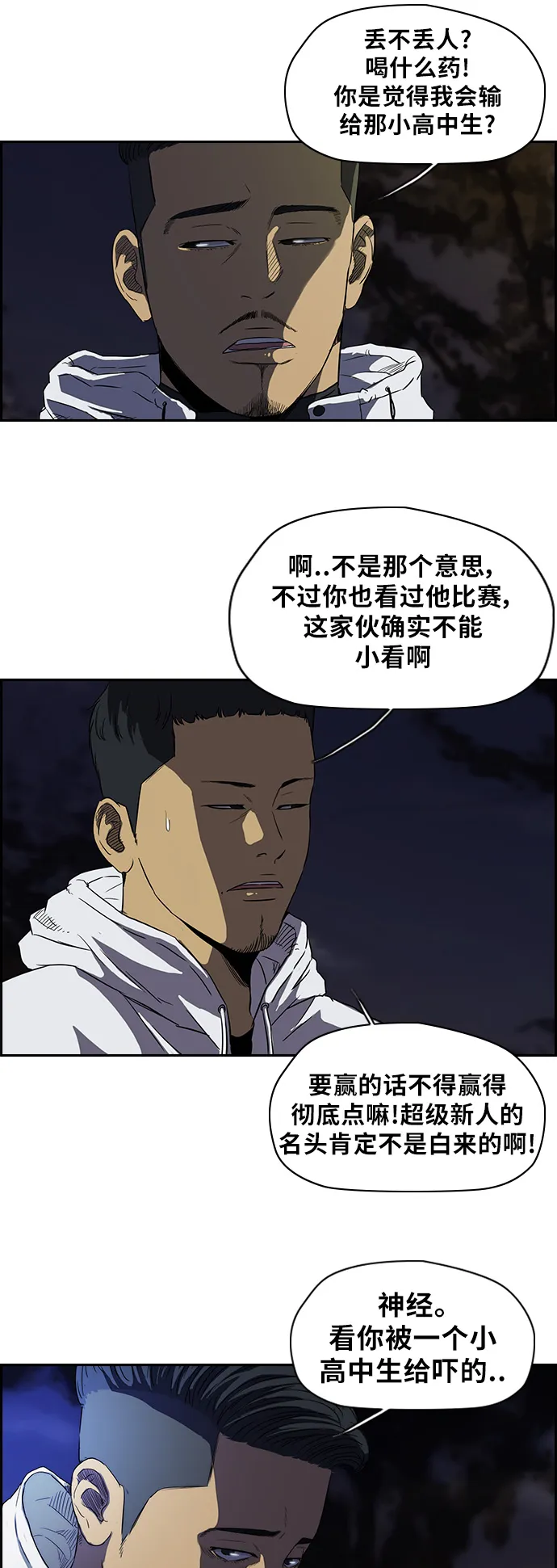 [第2部] 第41话 第6页