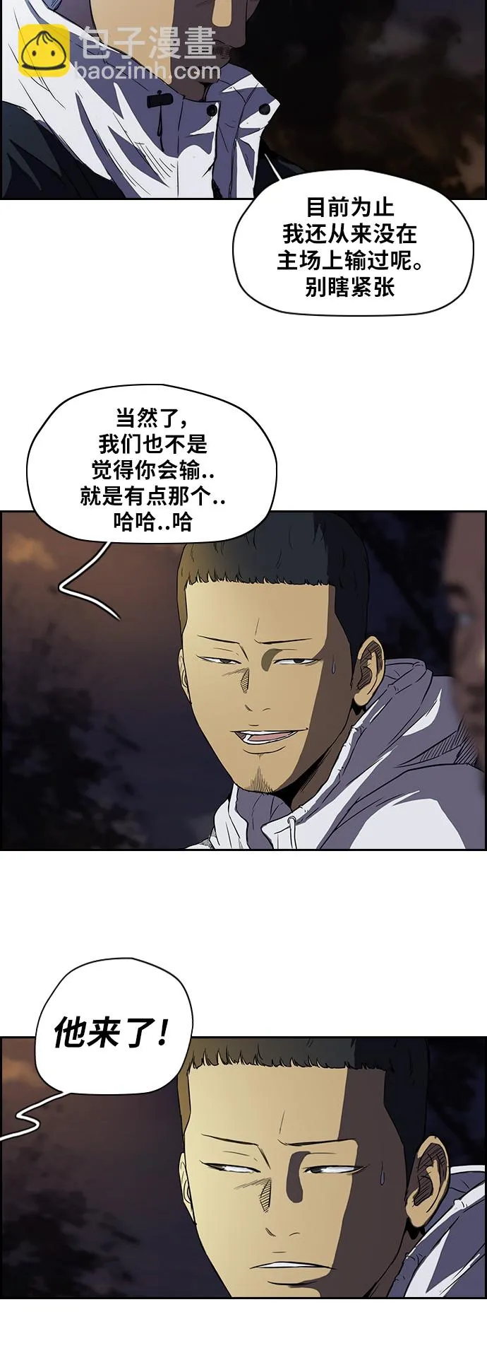 [第2部] 第41话 第7页