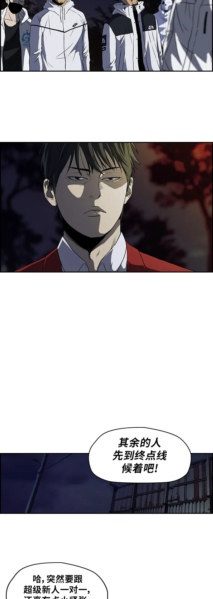 [第2部] 第41话 第9页