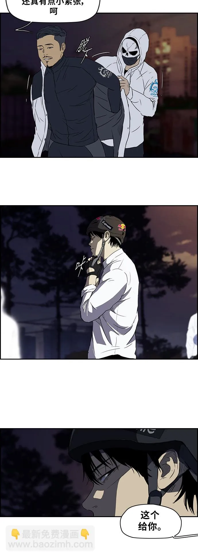 [第2部] 第41话 第10页