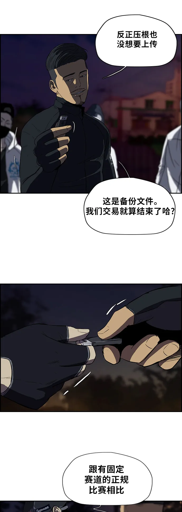 [第2部] 第41话 第11页