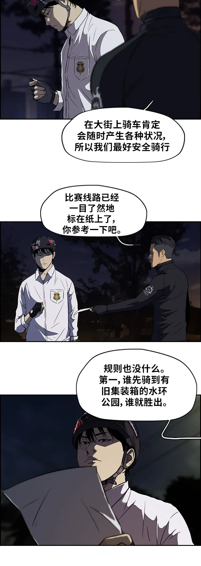 [第2部] 第41话 第12页