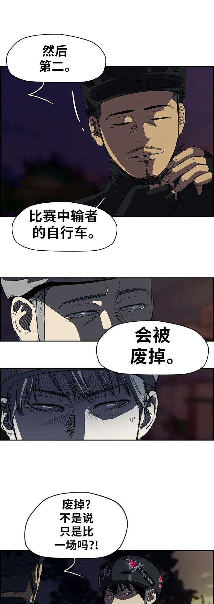 [第2部] 第41话 第13页
