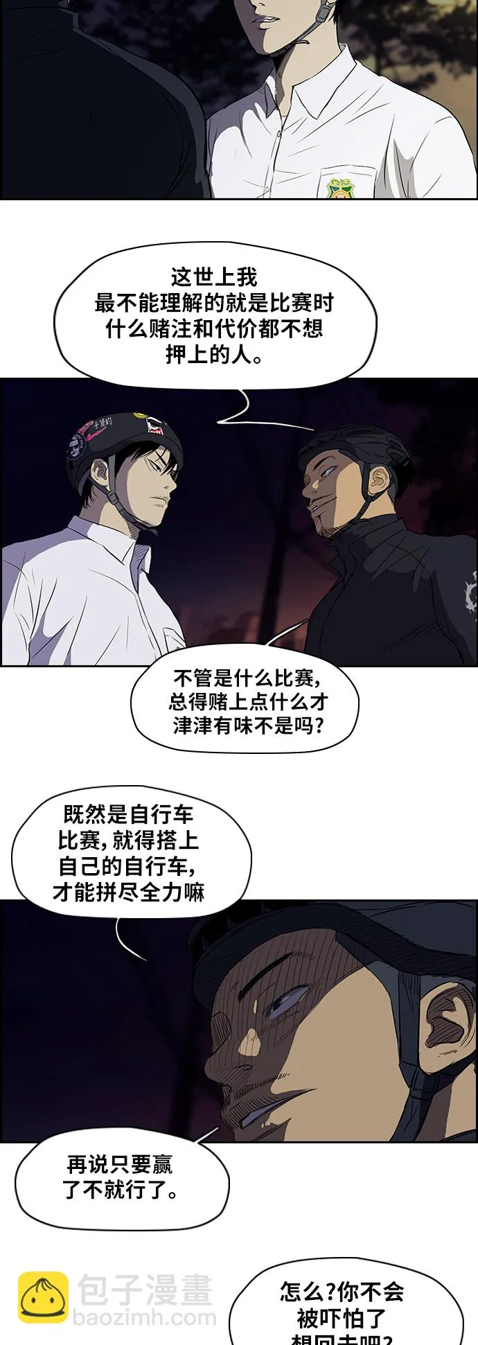 [第2部] 第41话 第14页