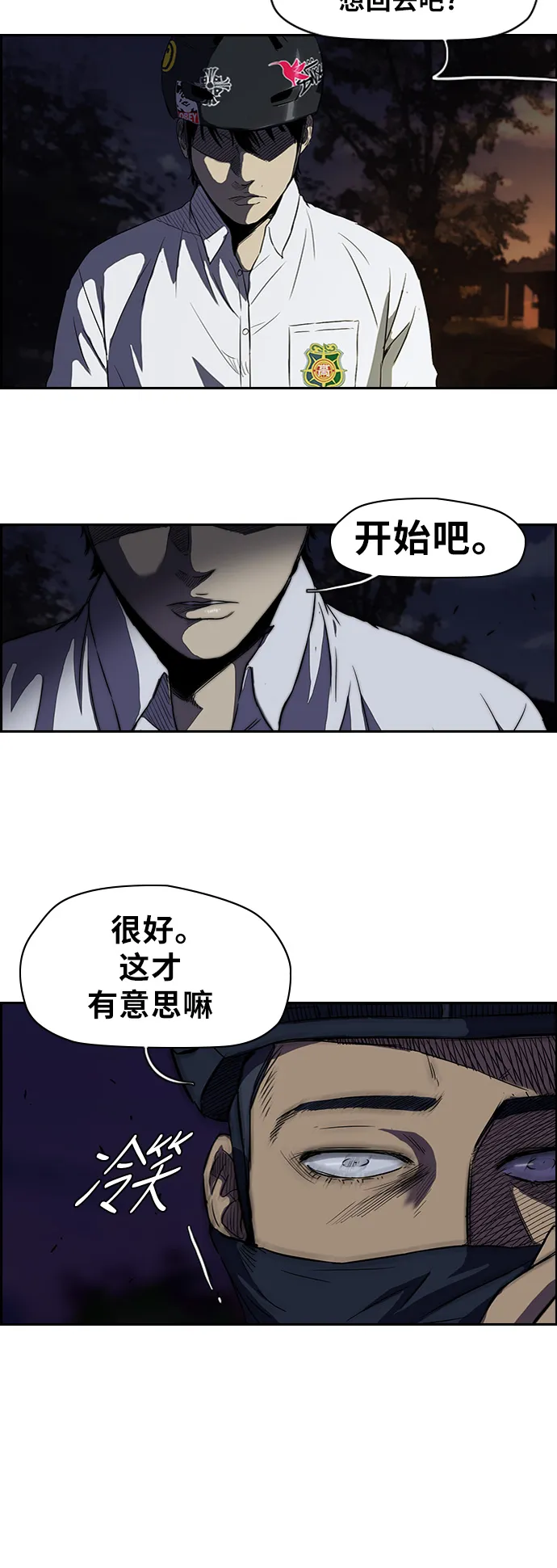 [第2部] 第41话 第15页