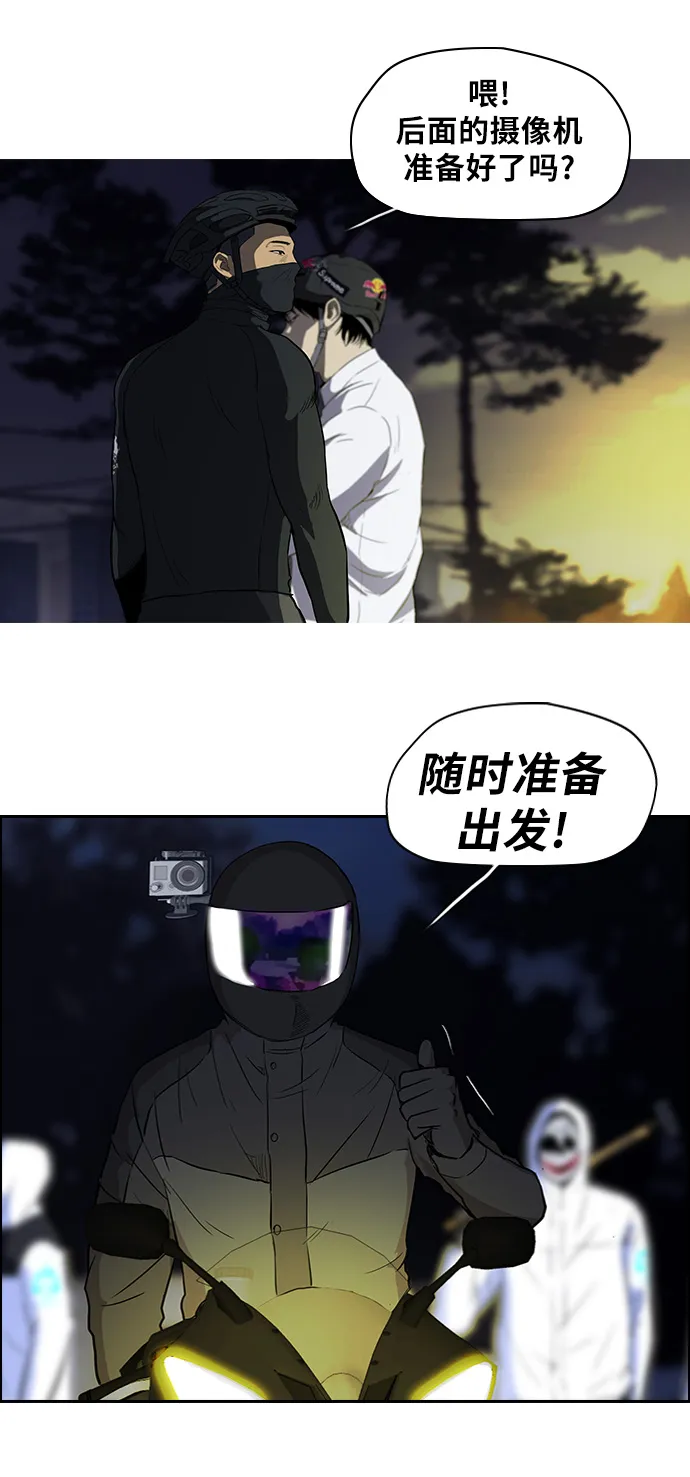[第2部] 第41话 第16页