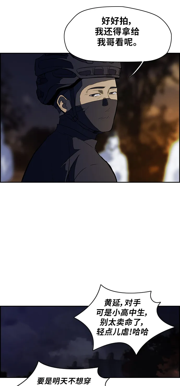 [第2部] 第41话 第17页