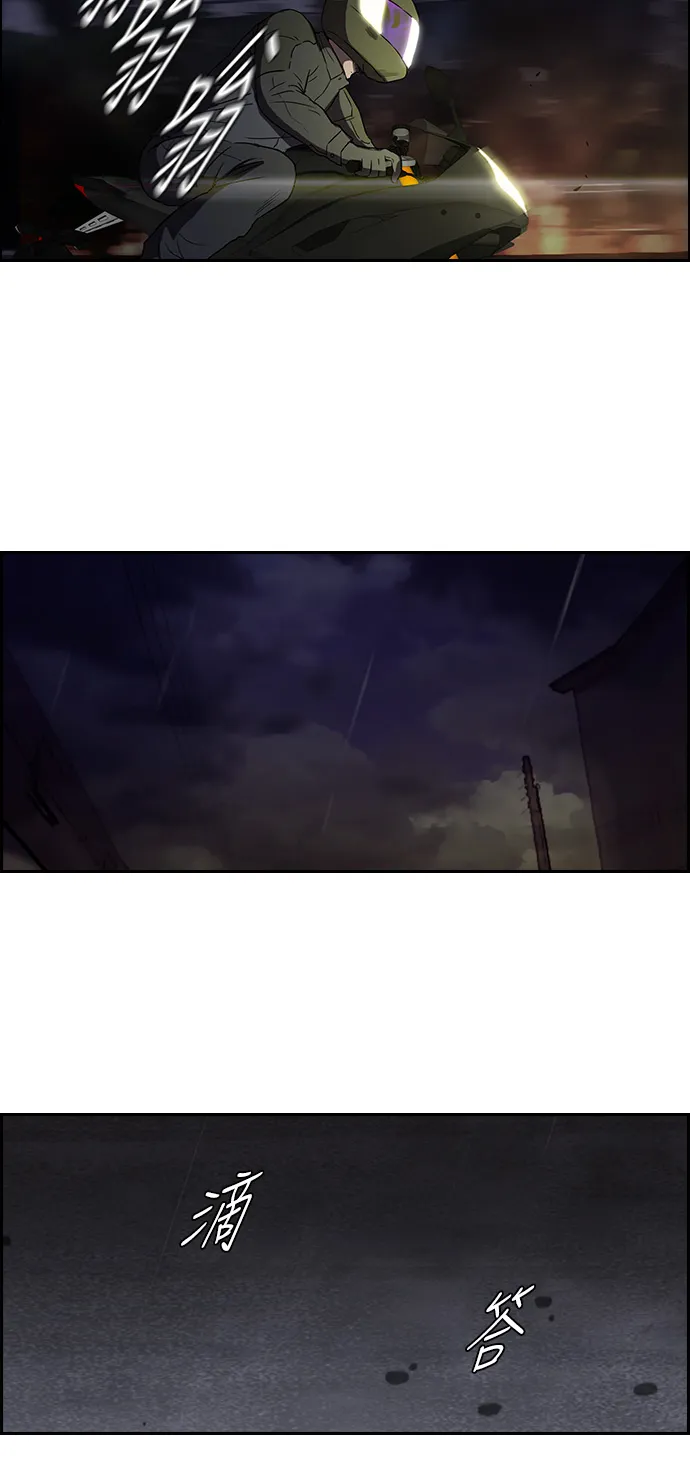 [第2部] 第41话 第23页