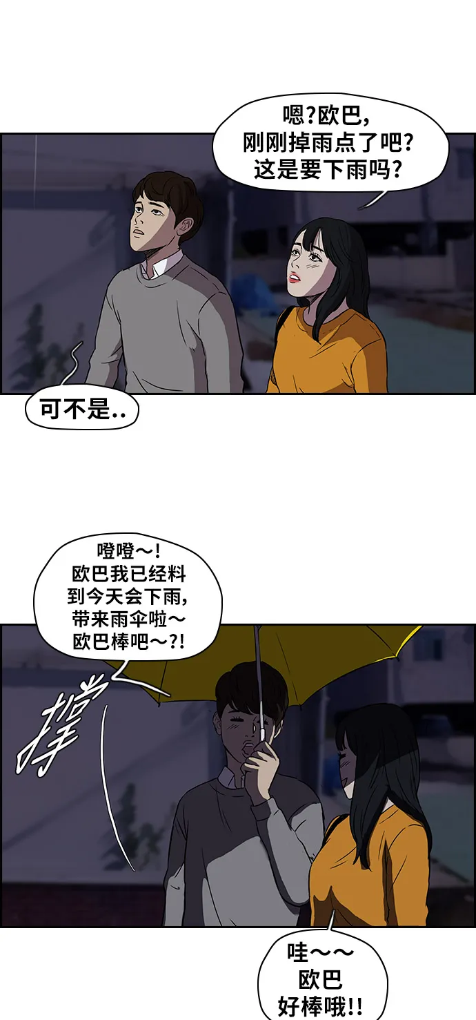 [第2部] 第41话 第24页