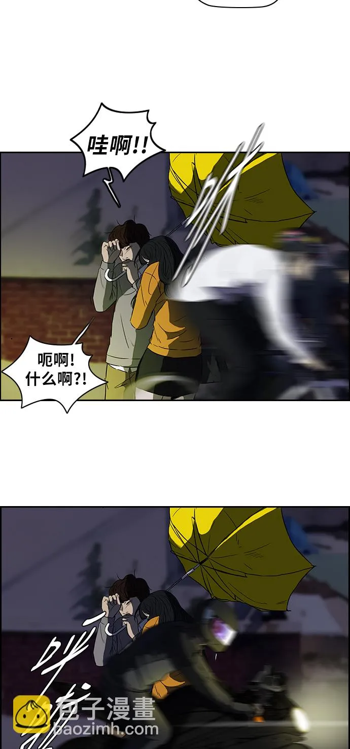 [第2部] 第41话 第25页