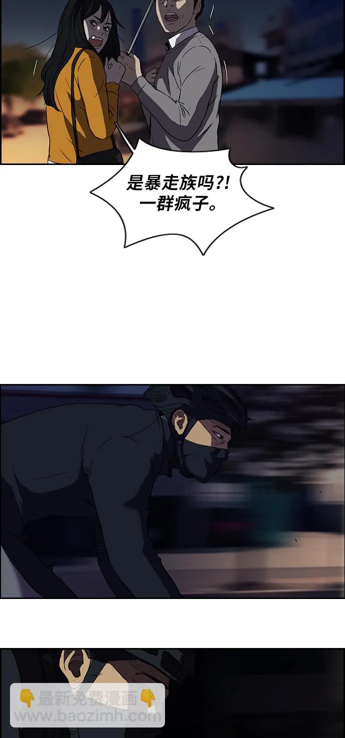 [第2部] 第41话 第27页