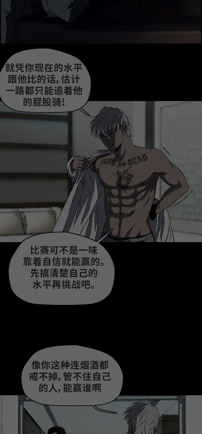 [第2部] 第41话 第28页