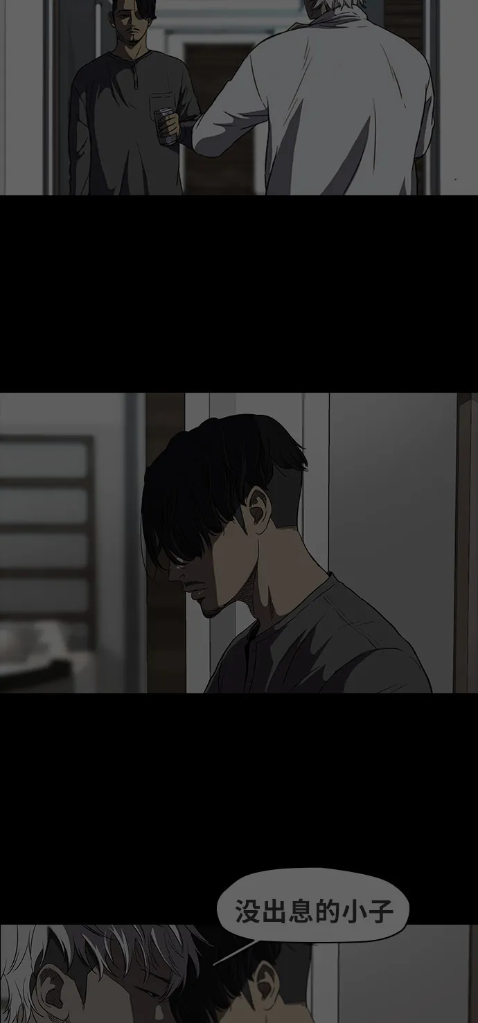 [第2部] 第41话 第29页
