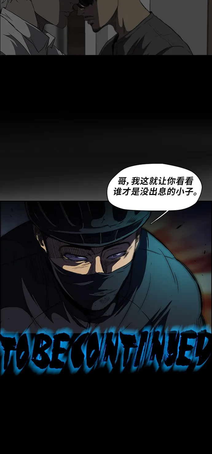 [第2部] 第41话 第30页