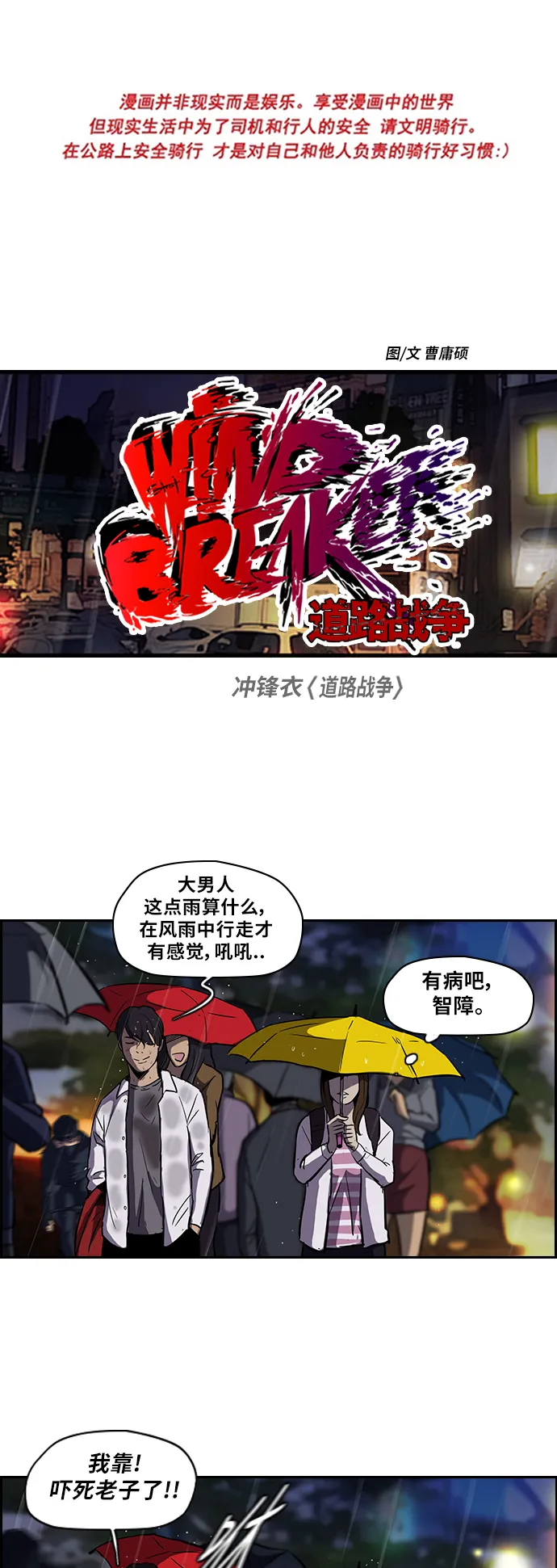 [第2部] 第42话 第1页