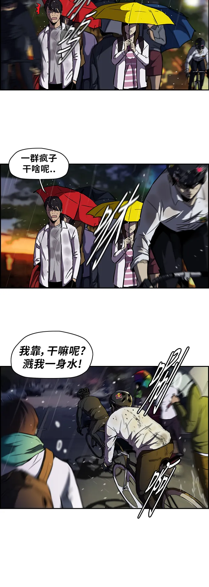 [第2部] 第42话 第2页