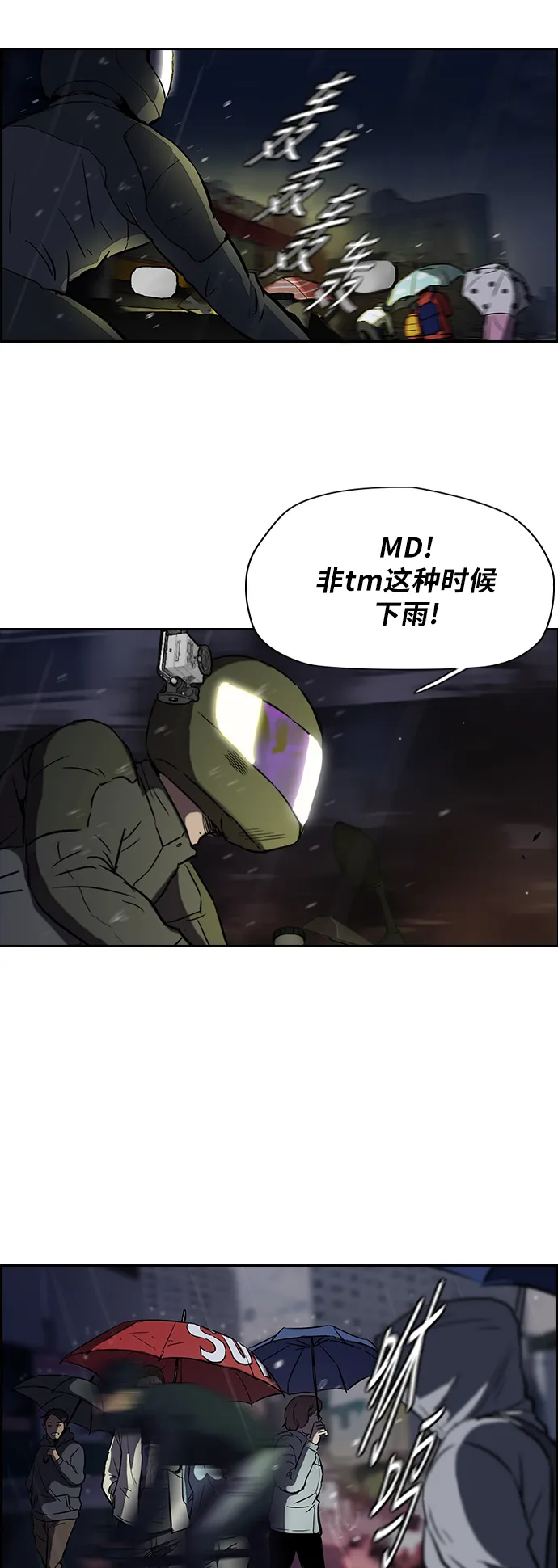 [第2部] 第42话 第3页