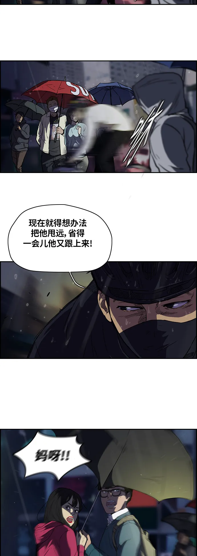 [第2部] 第42话 第4页